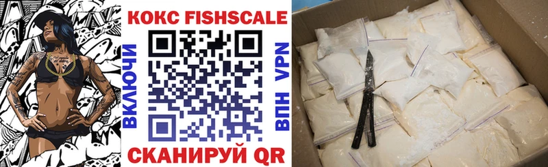 Кокаин FishScale Юхнов