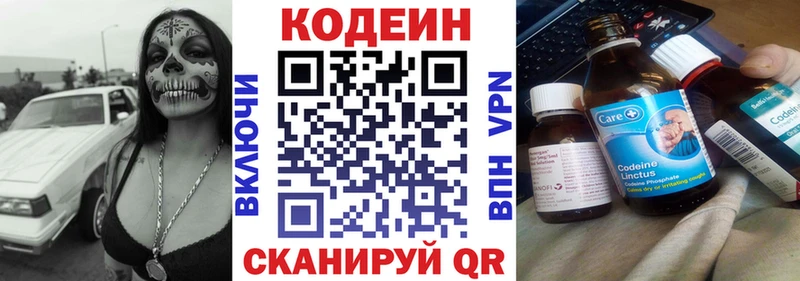 Codein Purple Drank  как найти наркотики  Юхнов 